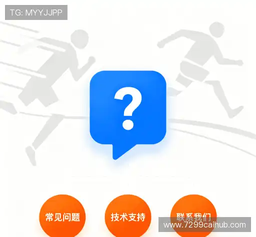 用户FAQ