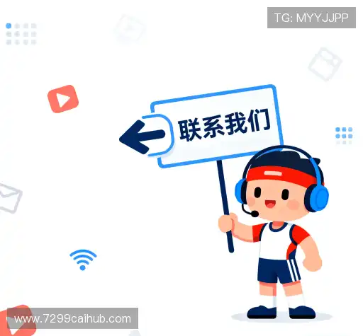 互动7299彩票网注册